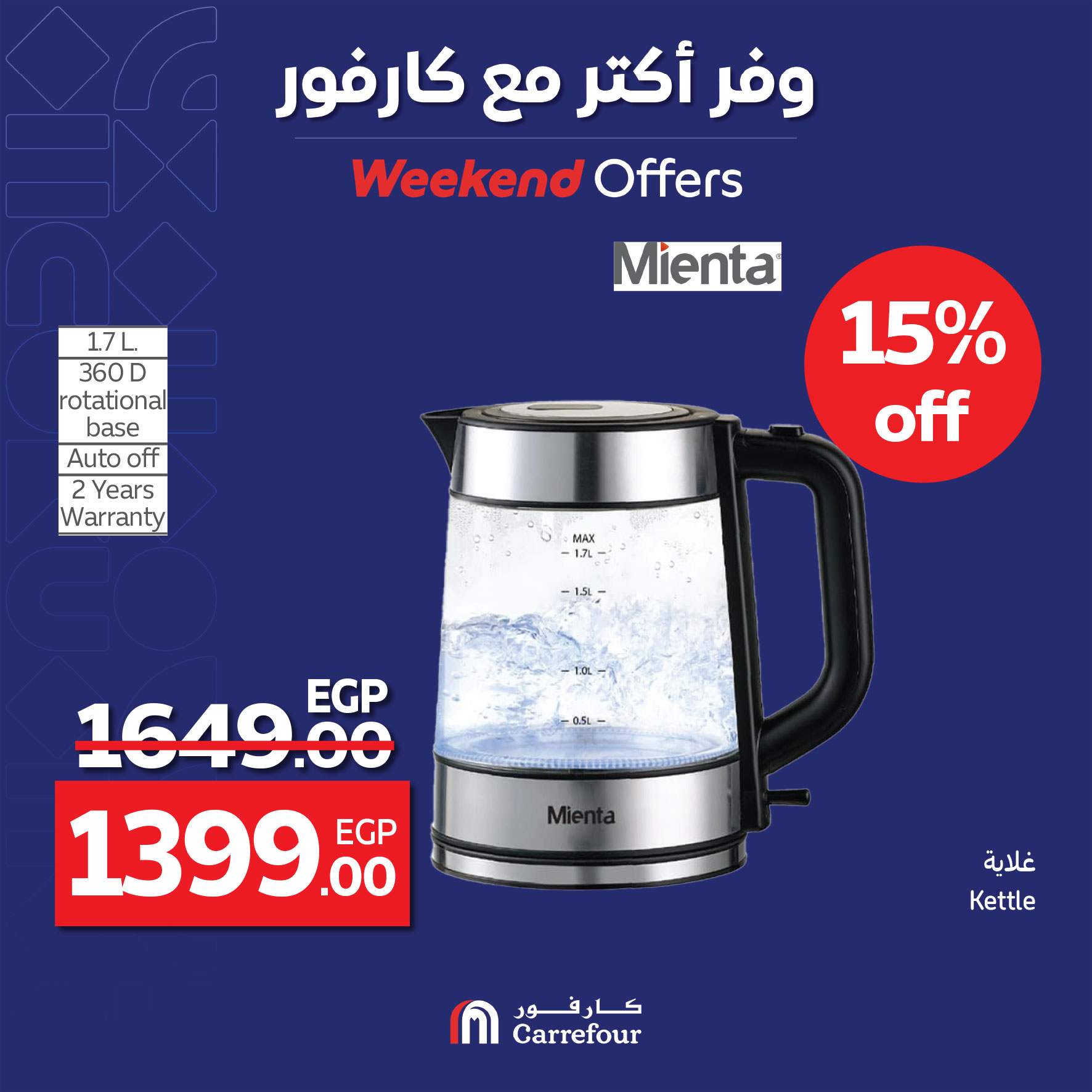 carrefour offers from 22apr to 27apr 2025 عروض كارفور من 22 إبريل حتى 27 إبريل 2025 صفحة رقم 31